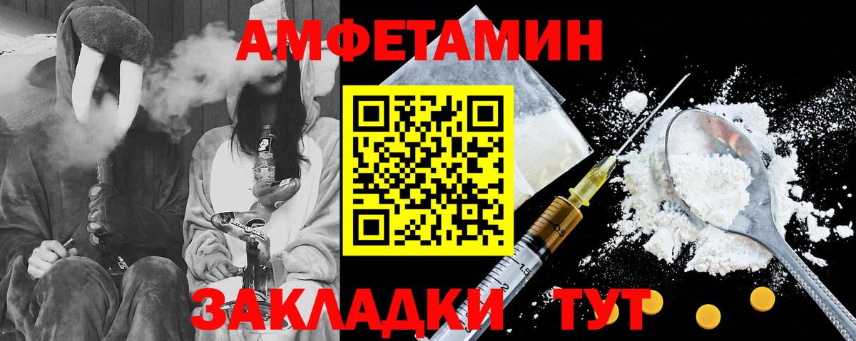АМФЕТАМИН 98% Ессентуки