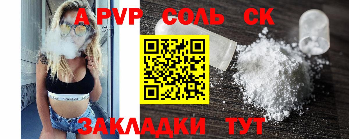 Alpha PVP мука  хочу наркоту  APVP Crystall  Ессентуки  Вход с VPN 