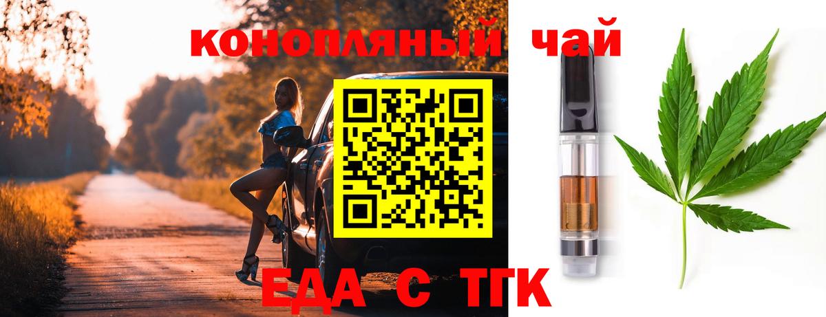 Ессентуки  Cannafood марихуана  Вход с VPN 