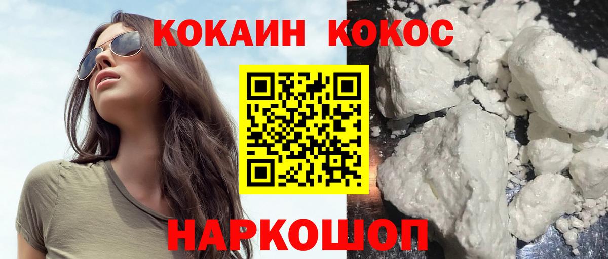COCAIN Колумбийский  Вход с VPN  КОКАИН 97%  Ессентуки 