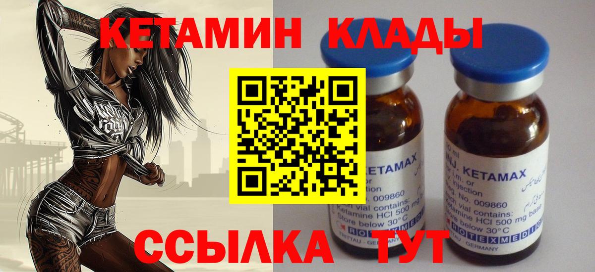 КЕТАМИН ketamine  Вход с VPN  КЕТАМИН VHQ  Ессентуки 
