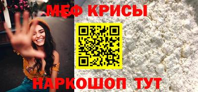 мяу мяу кристалл Кулебаки