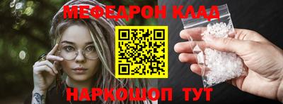 мяу мяу кристалл Кулебаки