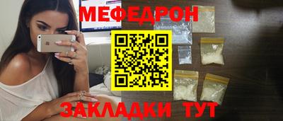 мяу мяу кристалл Кулебаки