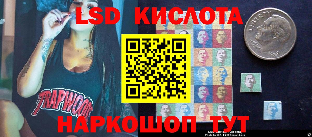 Лсд 25 экстази кислота Ессентуки