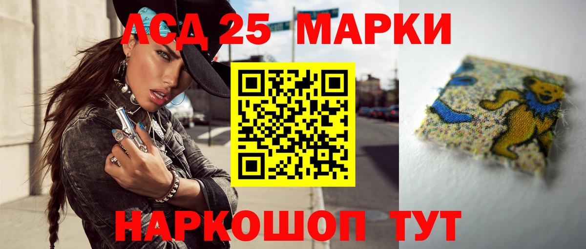 Ессентуки  LSD-25 экстази ecstasy  ЛСД экстази ecstasy  Вход с VPN 