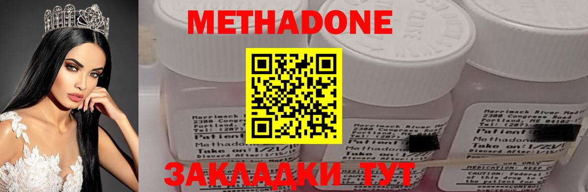 МЕТАДОН VHQ  Вход с VPN  Метадон белоснежный  Ессентуки 