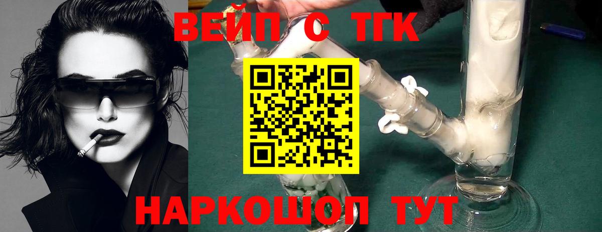 ТГК концентрат Ессентуки