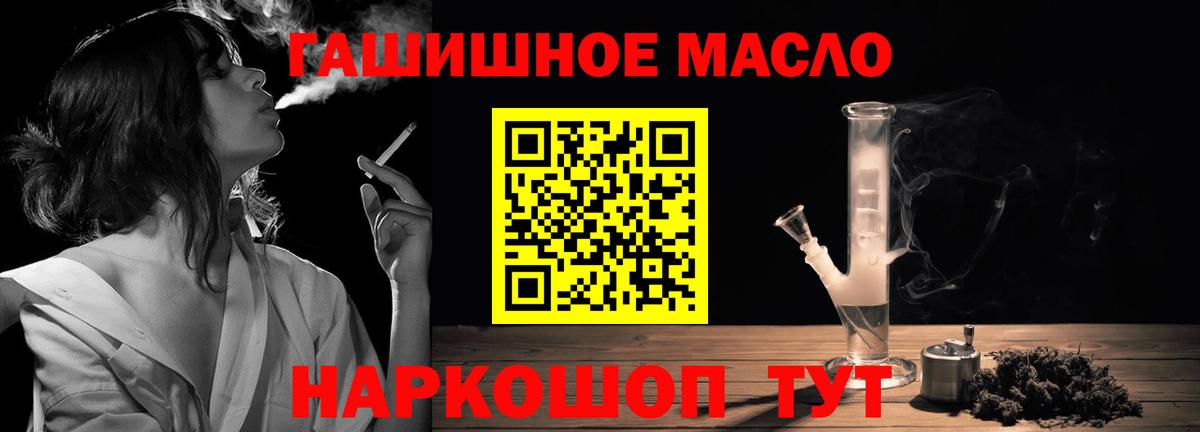 Ессентуки  Дистиллят ТГК концентрат  Вход с VPN  Дистиллят ТГК концентрат 
